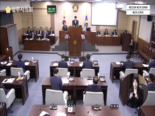 제233회 제1차 정례회 제2차 본회의