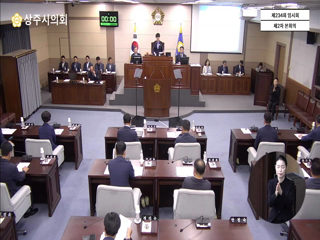 제234회 임시회 제2차 본회의