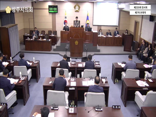 제235회 임시회 제7차 본회의