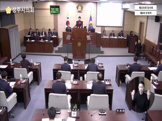 제235회 임시회 제8차 본회의