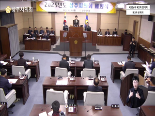 제236회 제2차 정례회 제3차 본회의