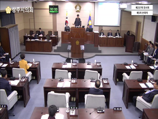 제237회 임시회 제5차 본회의