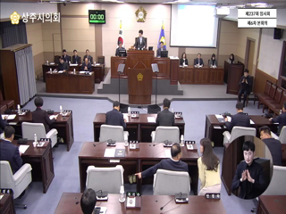 제237회 임시회 제6차 본회의