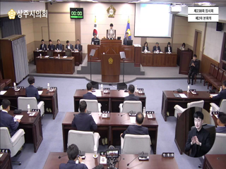 제238회 임시회 제2차 본회의