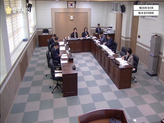 제235회 임시회 제1차 총무위원회