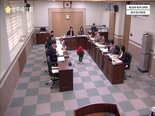 제236회 제2차 정례회 제7차 총무위원회