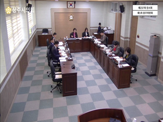 제237회 임시회 제1차 총무위원회