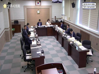 제233회 제1차 정례회 제1차 산업건설위원회