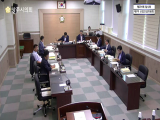 제234회 임시회 제3차 산업건설위원회