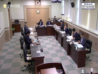 제235회 임시회 제1차 산업건설위원회