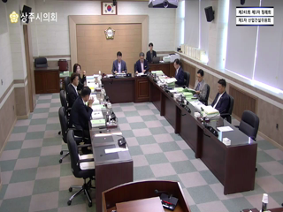제241회 제1차 정례회 제1차 산업건설위원회