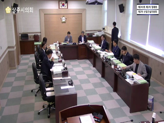 제241회 제1차 정례회 제2차 산업건설위원회