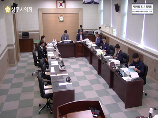 제241회 제1차 정례회 행정사무감사 7일차 (산업건설위원회)