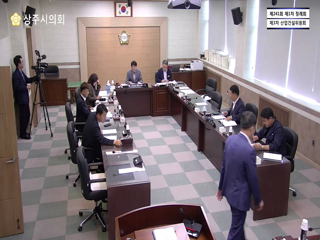 제241회 제1차 정례회 제3차 산업건설위원회