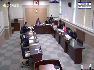 제234회 임시회 제2차 예산결산특별위원회